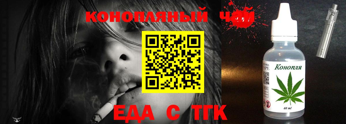 Соликамск  Cannafood марихуана  Вход с VPN 