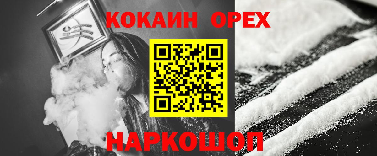 COCAIN Fish Scale  Cocaine  Соликамск  Вход с VPN 