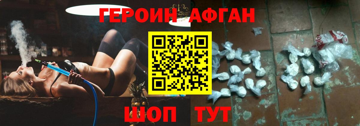 ГЕРОИН VHQ Соликамск
