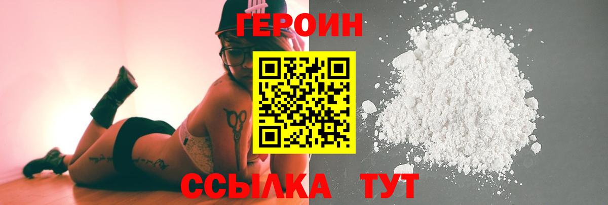 ГЕРОИН VHQ  Вход с VPN  Соликамск 