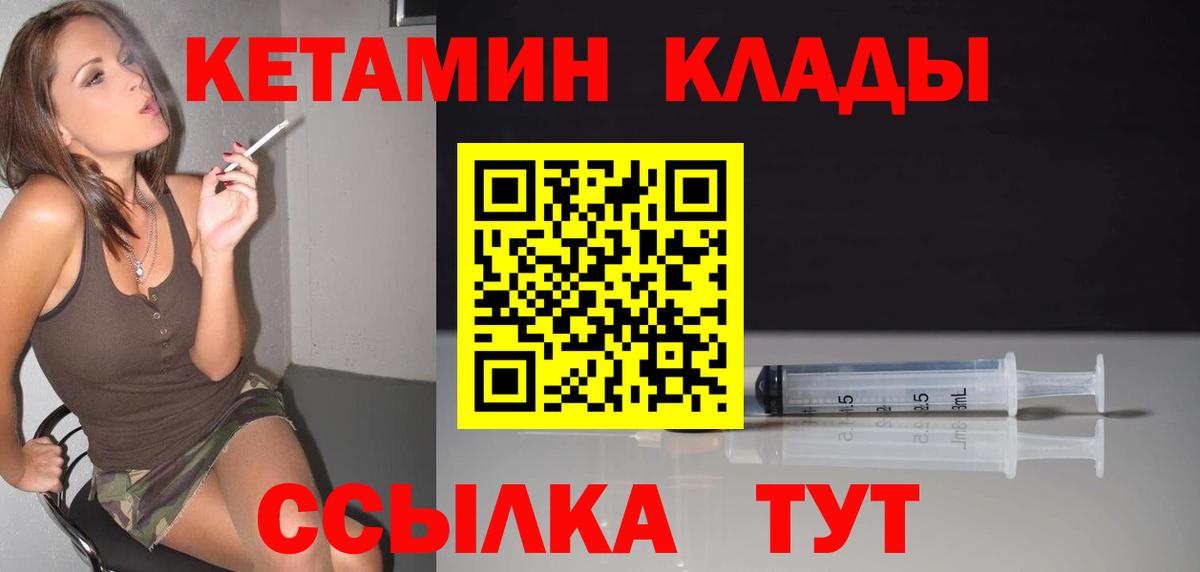 Кетамин ketamine  Вход с VPN  Соликамск  КЕТАМИН ketamine 