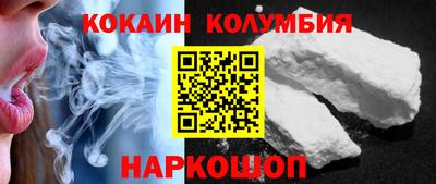 наркотики Новозыбков
