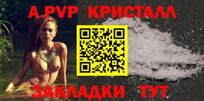 альфа пвп VHQ Новокубанск