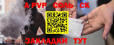 альфа пвп VHQ Новокубанск
