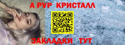 альфа пвп VHQ Новокубанск