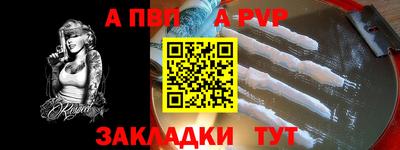 альфа пвп VHQ Новокубанск