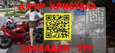 альфа пвп VHQ Новокубанск