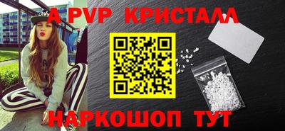 альфа пвп VHQ Новокубанск