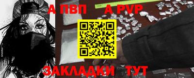 альфа пвп VHQ Новокубанск