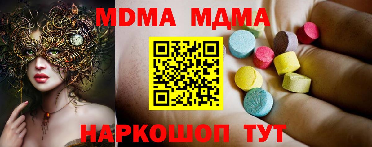 MDMA VHQ Соликамск
