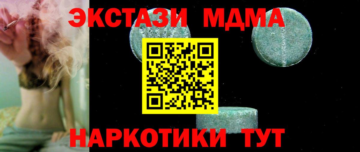 Соликамск  MDMA crystal  Вход с VPN  MDMA кристаллы 