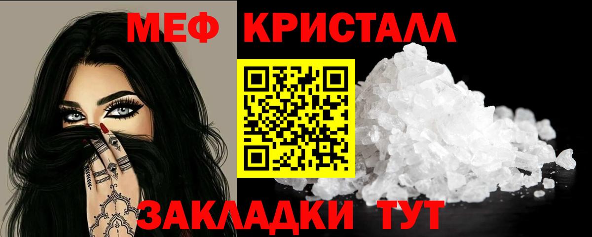 МЯУ-МЯУ VHQ  Мефедрон  Мефедрон мяу мяу  Соликамск  Вход с VPN 