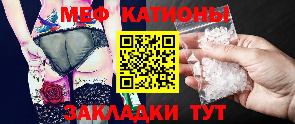 Меф мука Соликамск