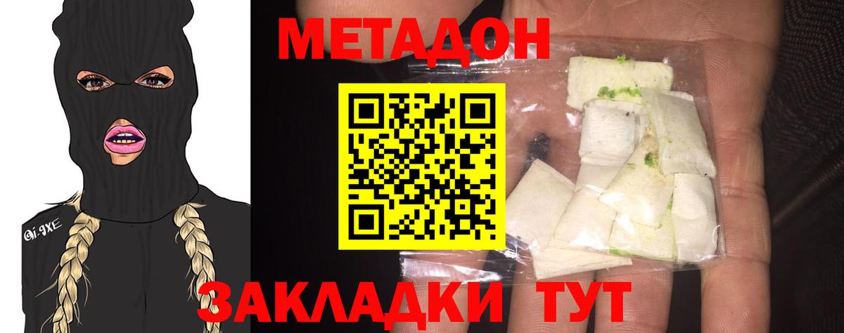 Соликамск  Метадон мёд  Вход с VPN 