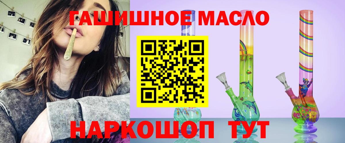 Дистиллят ТГК THC oil Соликамск